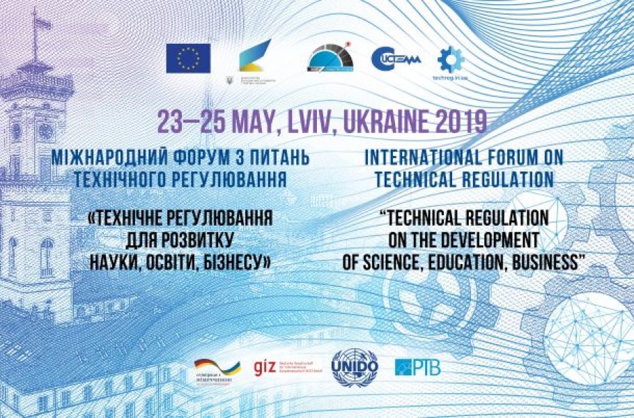 23-25 травня 2019 року у Львові проходив IV Міжнародний форум технічного регулювання