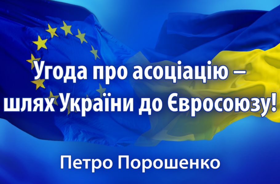Що змінює асоціація між Україною та ЄС: прощання з ГОСТами 